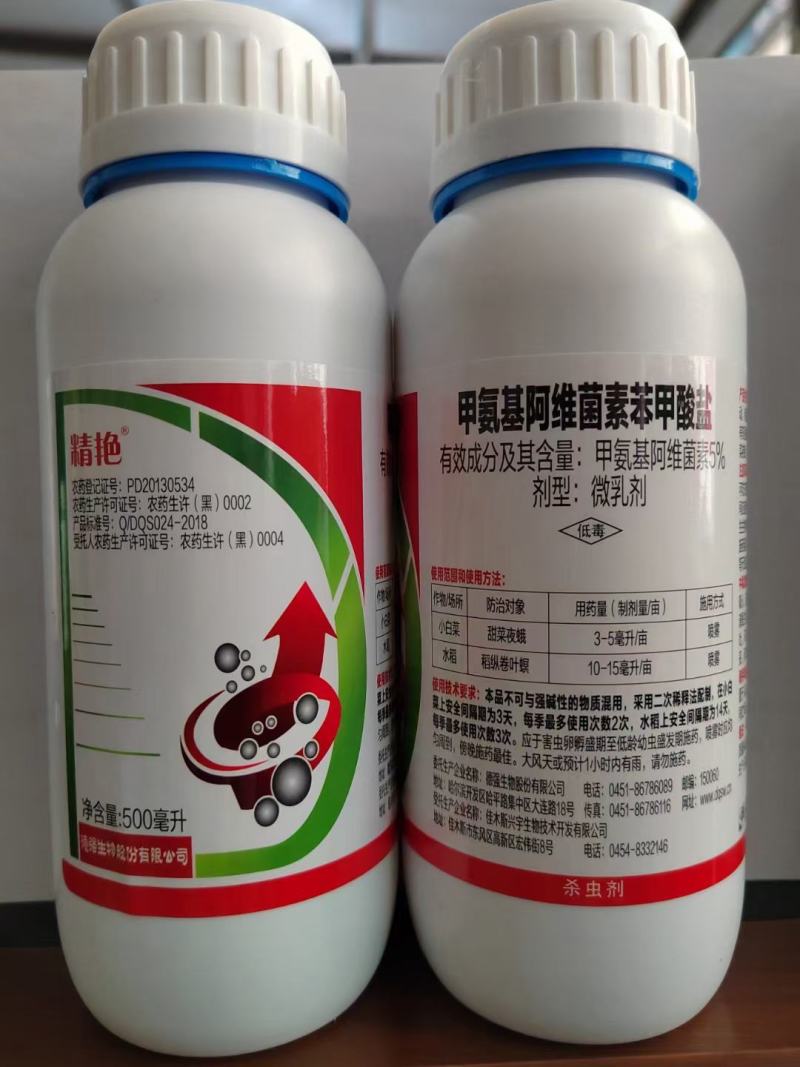 5%甲维盐悦联虫恐甲氨基阿维菌素甜菜夜蛾蓟马药菜青虫精艳