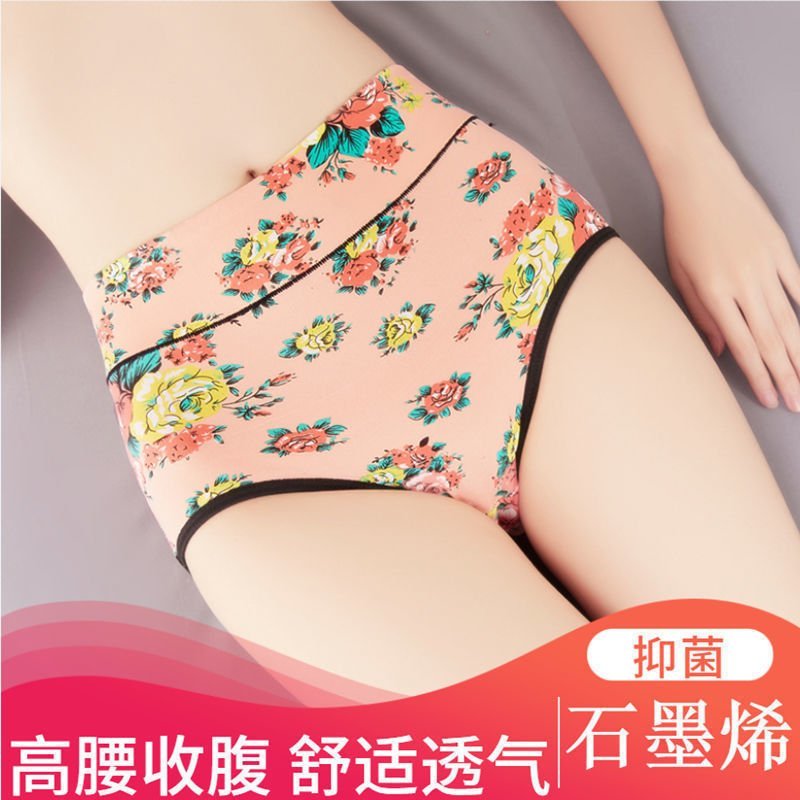 3条内裤女士高腰收腹石墨烯抗菌提臀大码塑身印花舒适裤衩