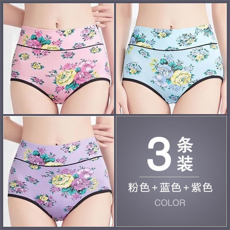 3条内裤女士高腰收腹石墨烯抗菌提臀大码塑身印花舒适裤衩