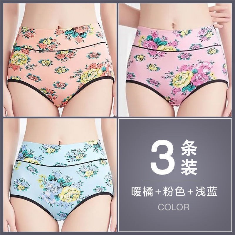 3条内裤女士高腰收腹石墨烯抗菌提臀大码塑身印花舒适裤衩