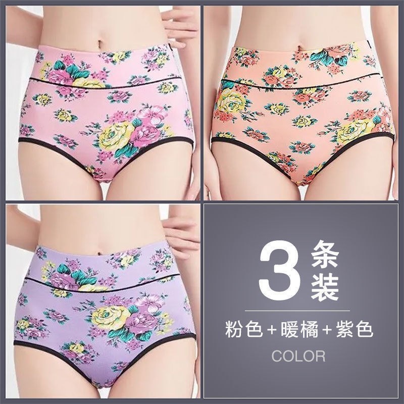 3条内裤女士高腰收腹石墨烯抗菌提臀大码塑身印花舒适裤衩