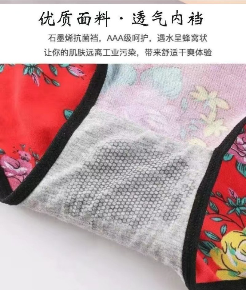3条内裤女士高腰收腹石墨烯抗菌提臀大码塑身印花舒适裤衩