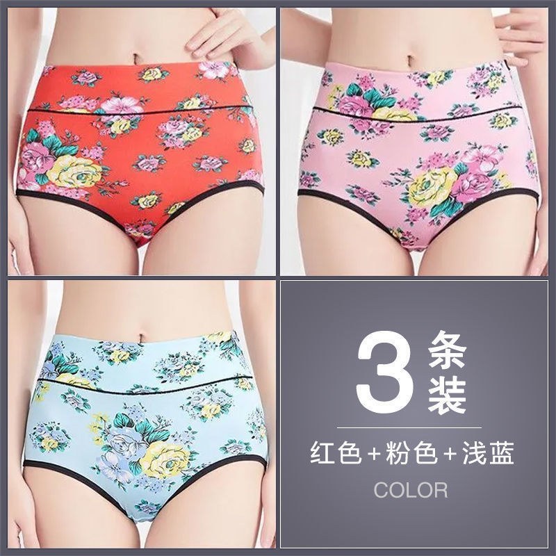 3条内裤女士高腰收腹石墨烯抗菌提臀大码塑身印花舒适裤衩