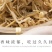 竹笋干，味道好，品质好，一件代发，包邮。