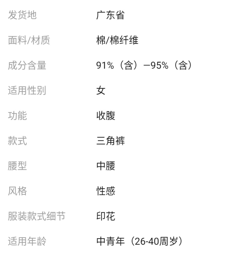 3条内裤女纯棉中腰抗菌性感新款收腹提臀大码舒适透气三角裤