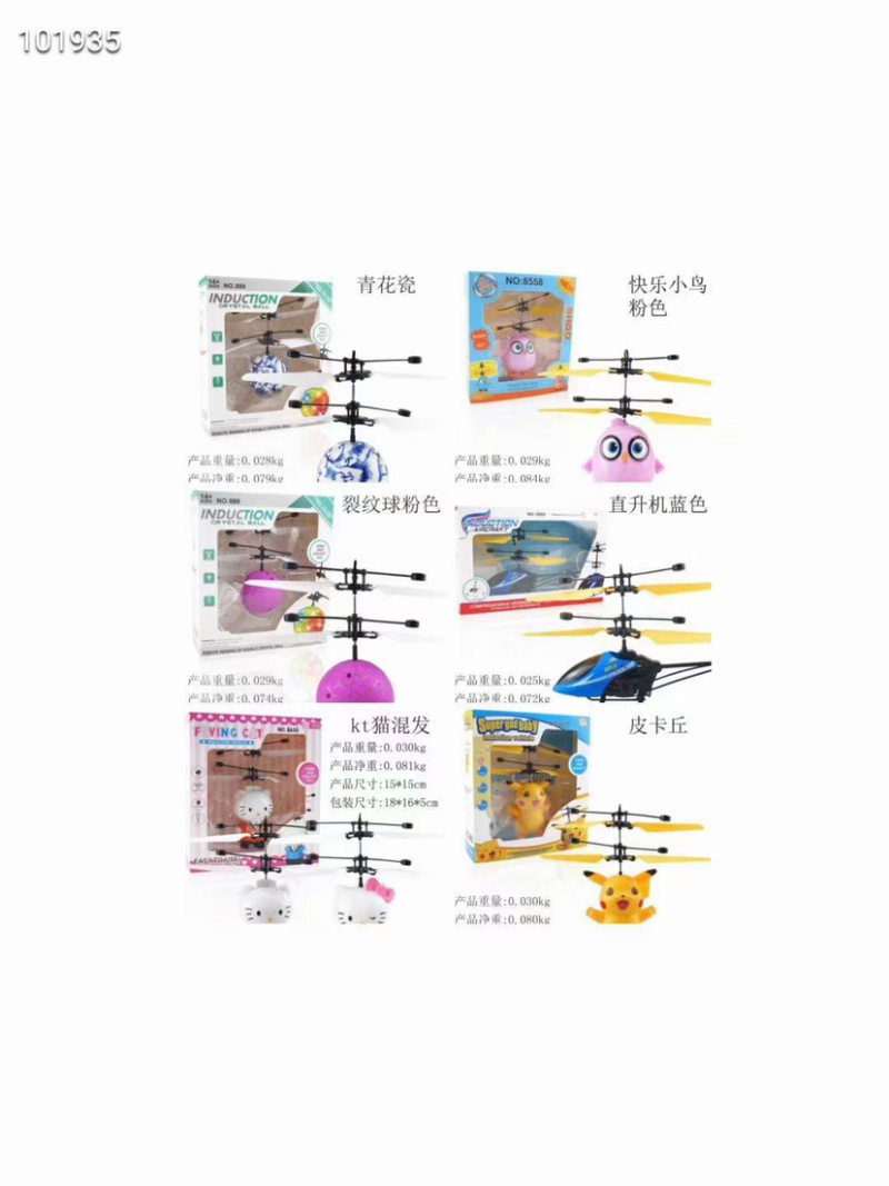 感应飞行器夜市公园广场热卖手持感应飞行器儿童玩具批发