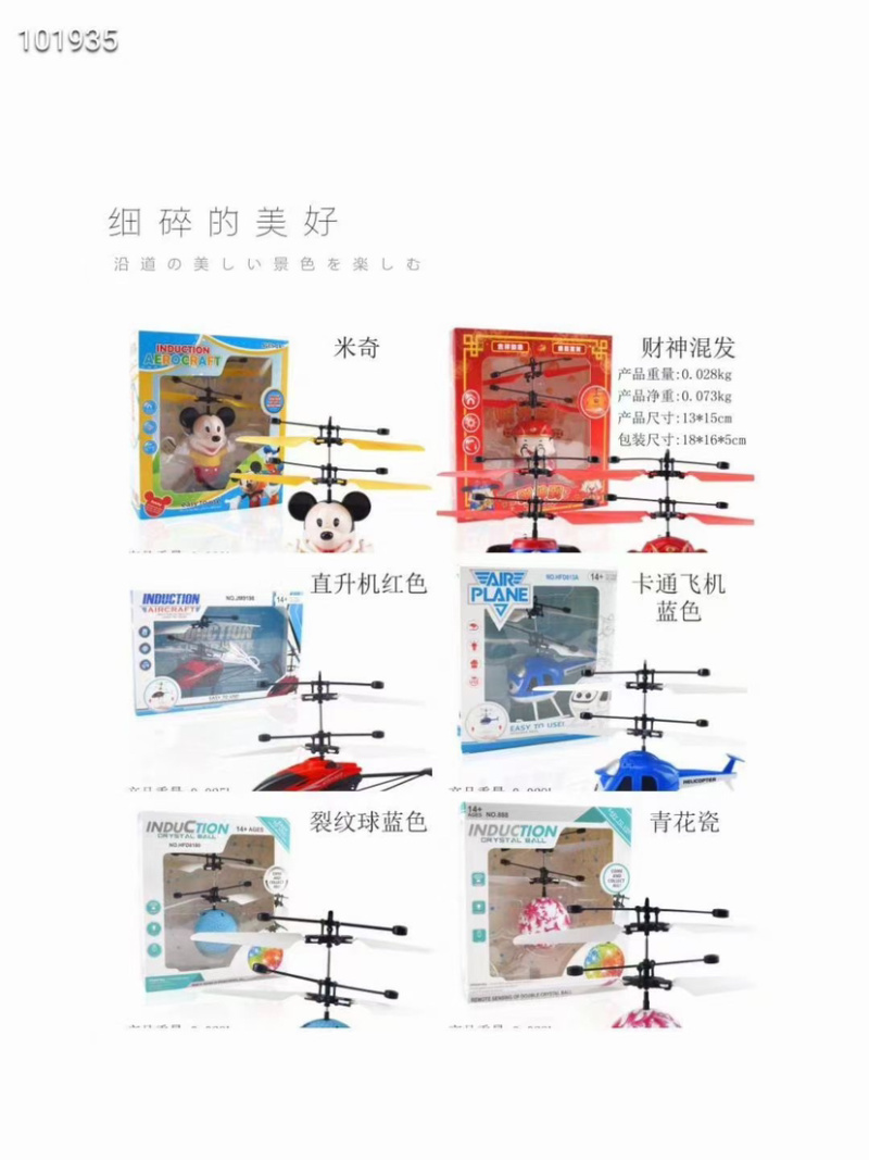 感应飞行器夜市公园广场热卖手持感应飞行器儿童玩具批发