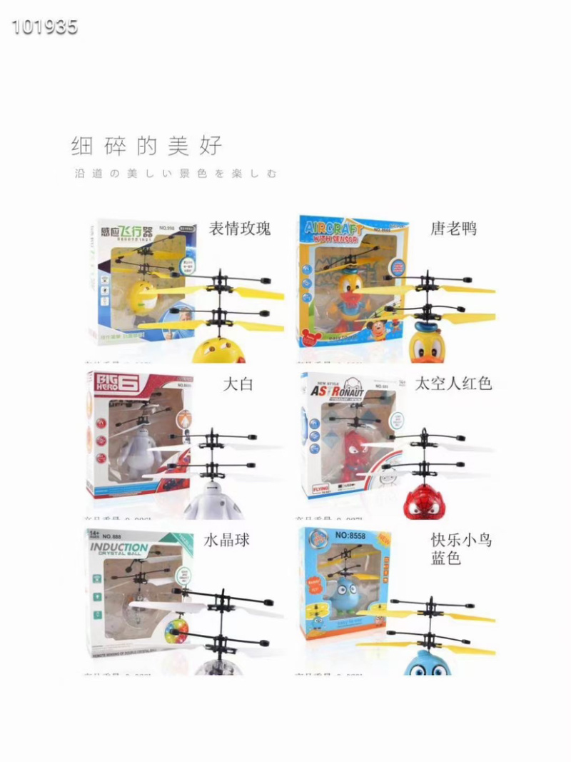 感应飞行器夜市公园广场热卖手持感应飞行器儿童玩具批发