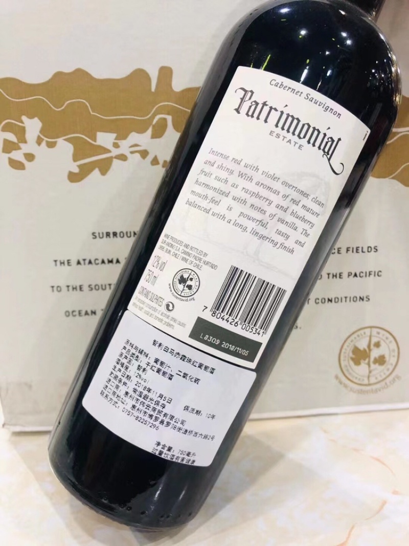 智利赤霞珠白马红酒