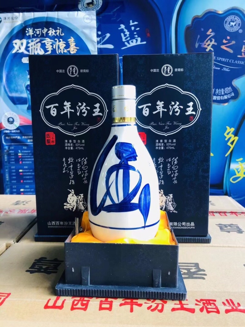 08年53度百年汾王老酒