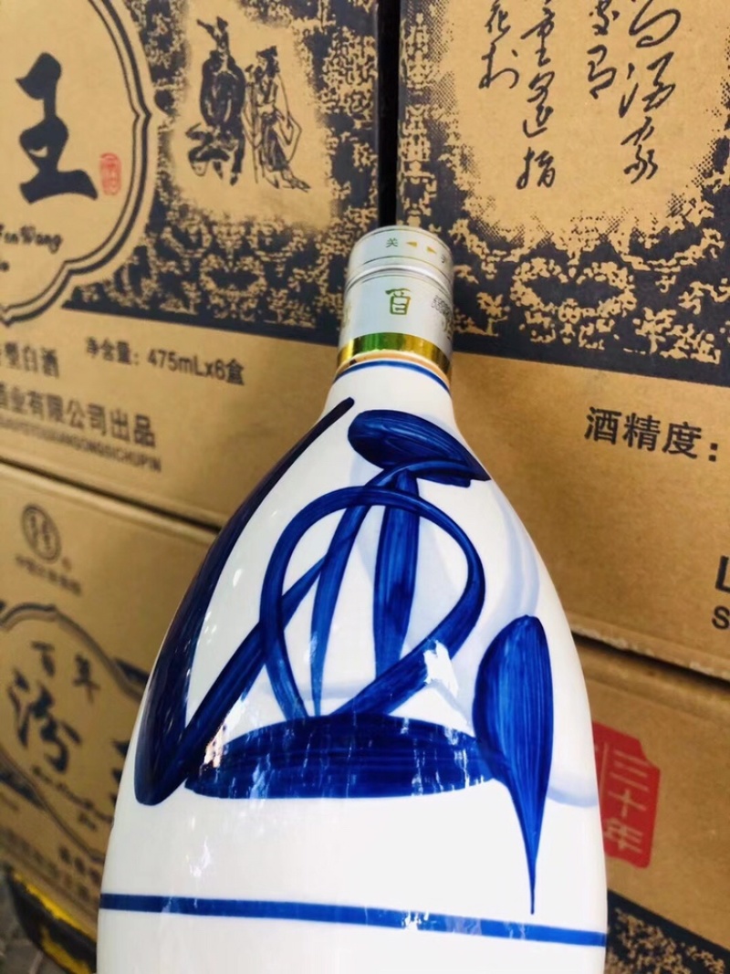 08年53度百年汾王老酒