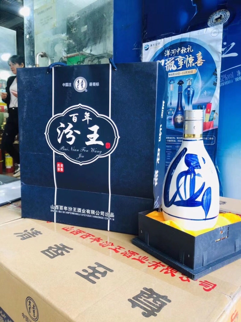 08年53度百年汾王老酒