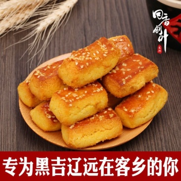 炉果东北老式炉果包邮手工东北有糖糕点传统小吃包邮免运费