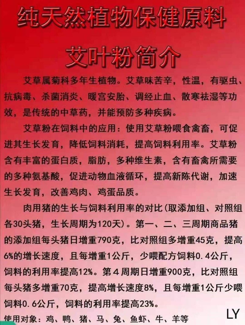 艾叶粉厂家直销一手货源，质量保证，欢迎选购