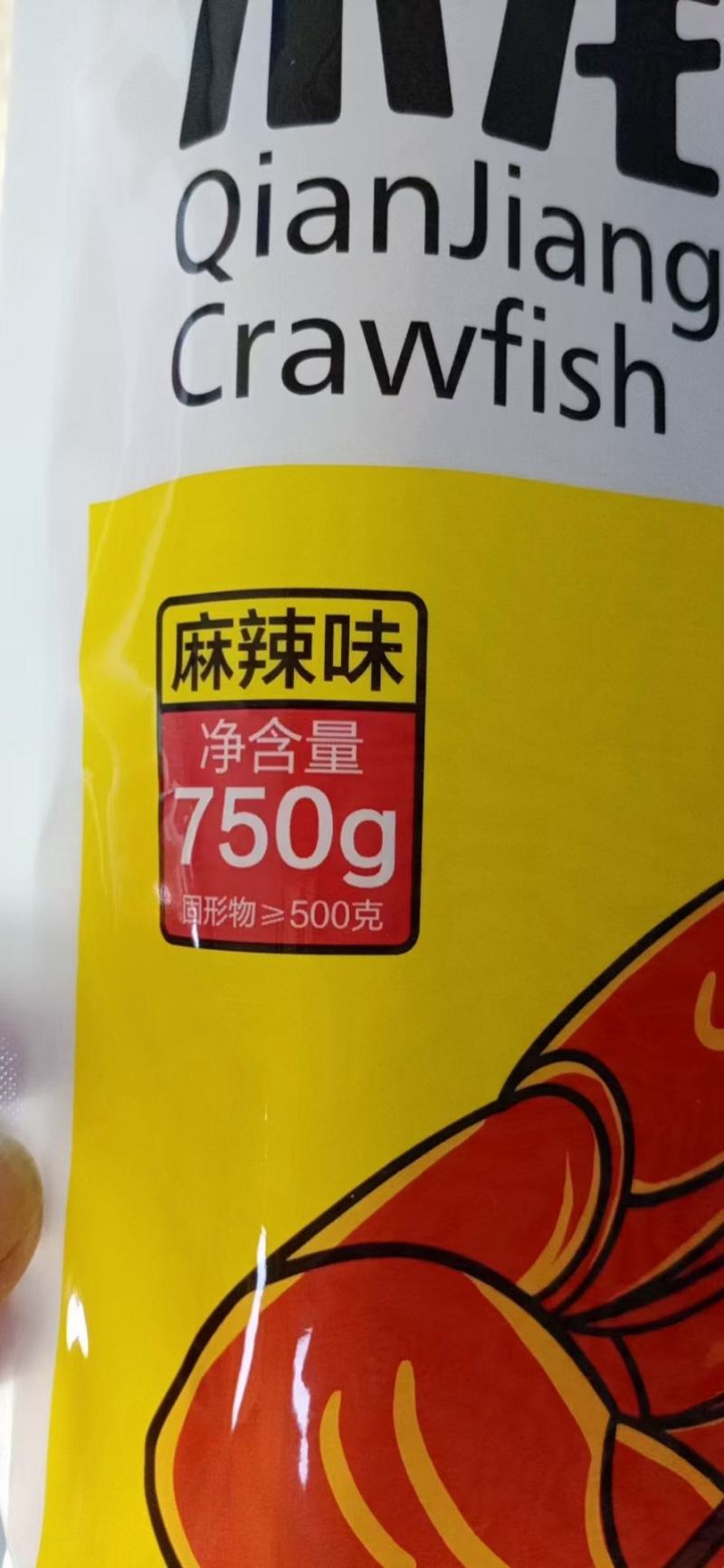 【麻辣小龙虾】麻辣蒜香小龙虾加热即食电商全国发货