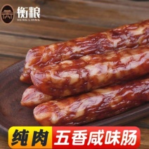 湖南特产麻辣五香纯肉咸味腊肠香肠500g正宗农家自制腊肠