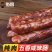 湖南特产麻辣五香纯肉咸味腊肠香肠500g正宗农家自制腊肠