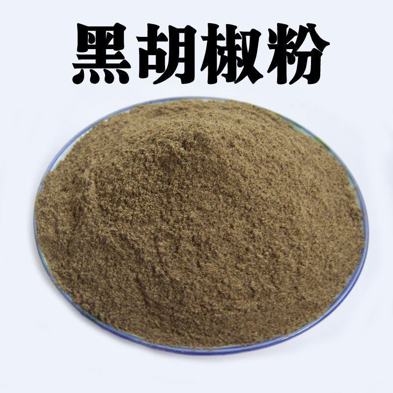 精品黑胡椒粉，可视频货源充足量大从优粉质细腻