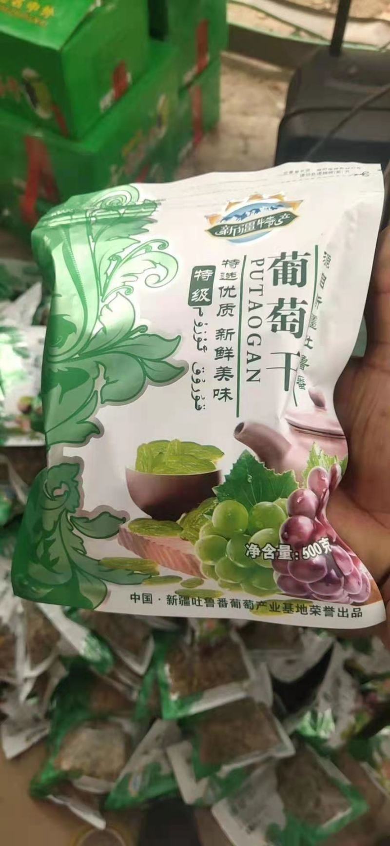 葡萄干新疆葡萄干电商用葡萄干厂家货源低价供应颜色好