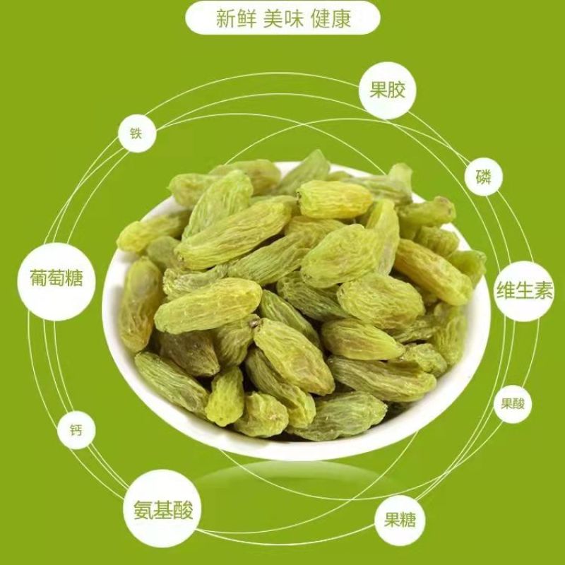 葡萄干新疆葡萄干电商用葡萄干厂家货源低价供应颜色好