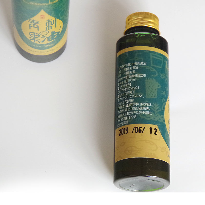 100ml青刺果油罗斯宾牌丽江初榨油云南特产食用包邮