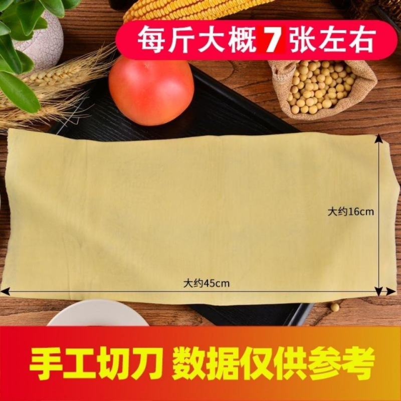 东北榆树特产卤水豆腐皮超薄千张黄豆皮真空装纯手工