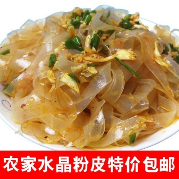 水晶粉皮脆凉皮东北大拉皮水晶脆粉皮凉拌热炒