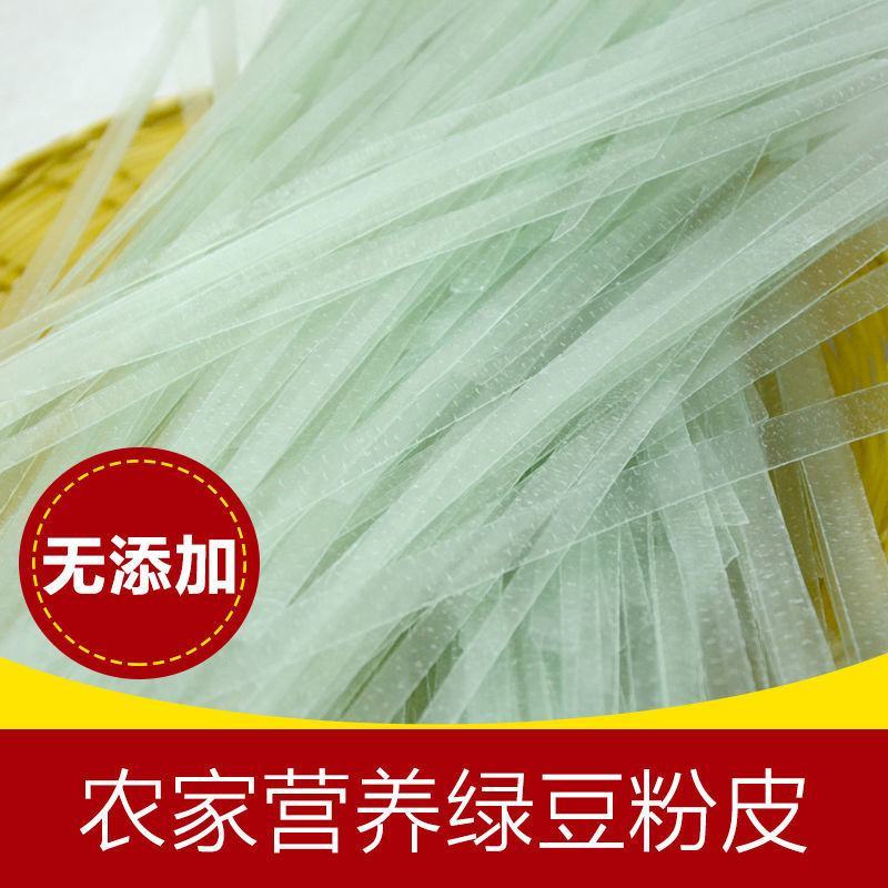 水晶粉皮脆凉皮东北大拉皮水晶脆粉皮凉拌热炒