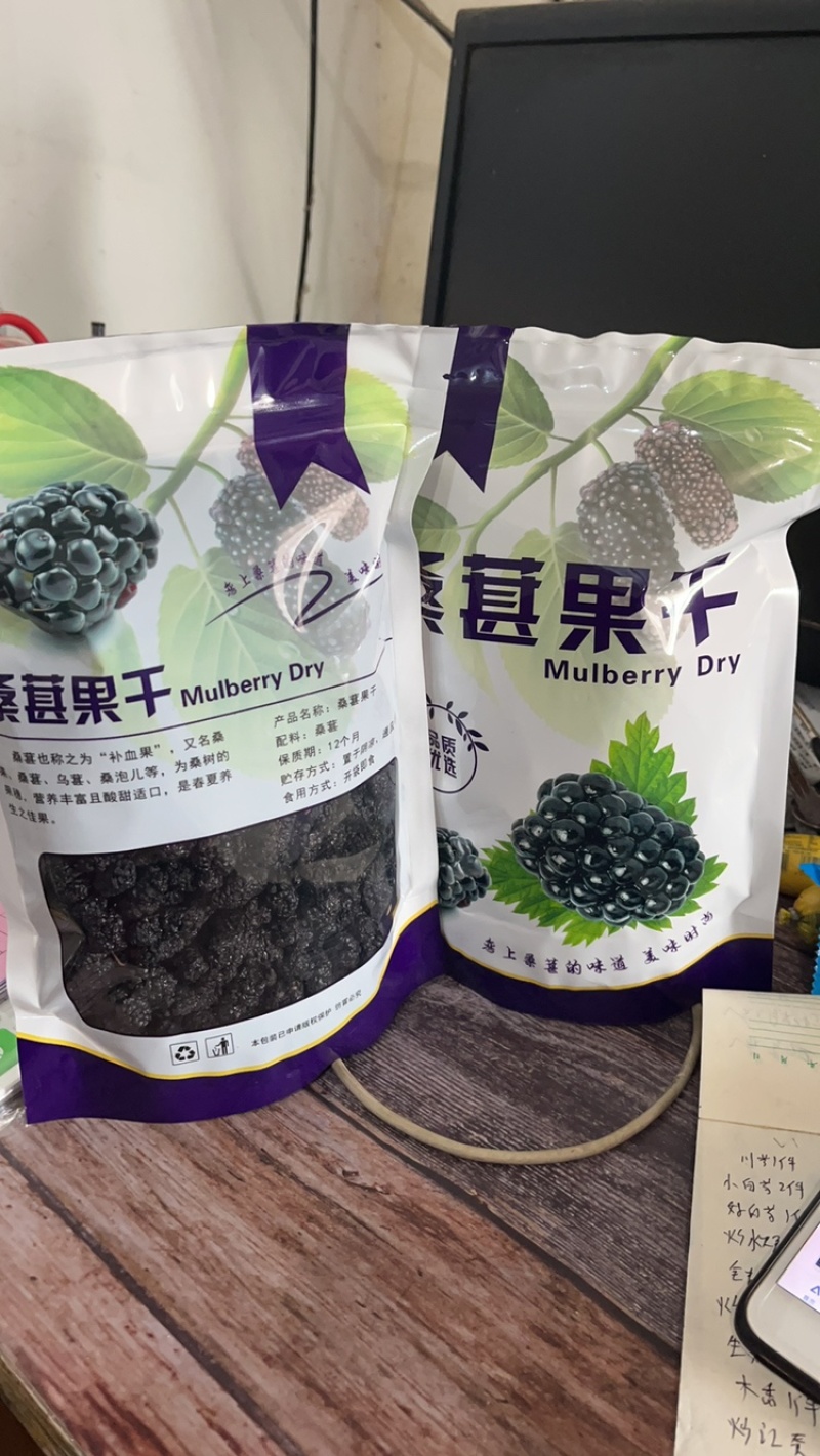优质黑桑葚干产地直发手工采摘无杂质无沙大量批发