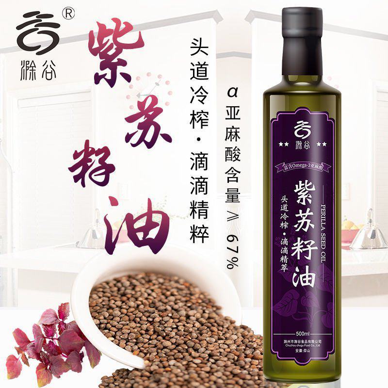 紫苏籽油【亚麻酸65%】正宗冷榨苏子油批发包邮
