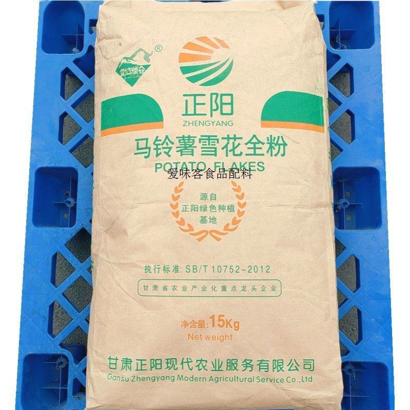 马铃薯雪花全粉膨化食品土豆泥原料20目大片状打窝雾化状态