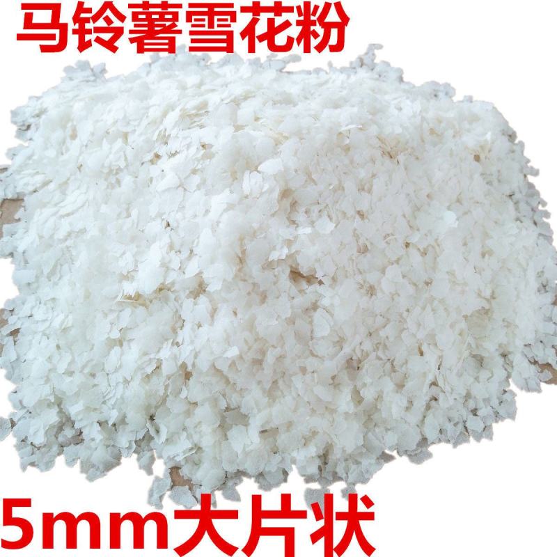 马铃薯雪花全粉膨化食品土豆泥原料20目大片状打窝雾化状态
