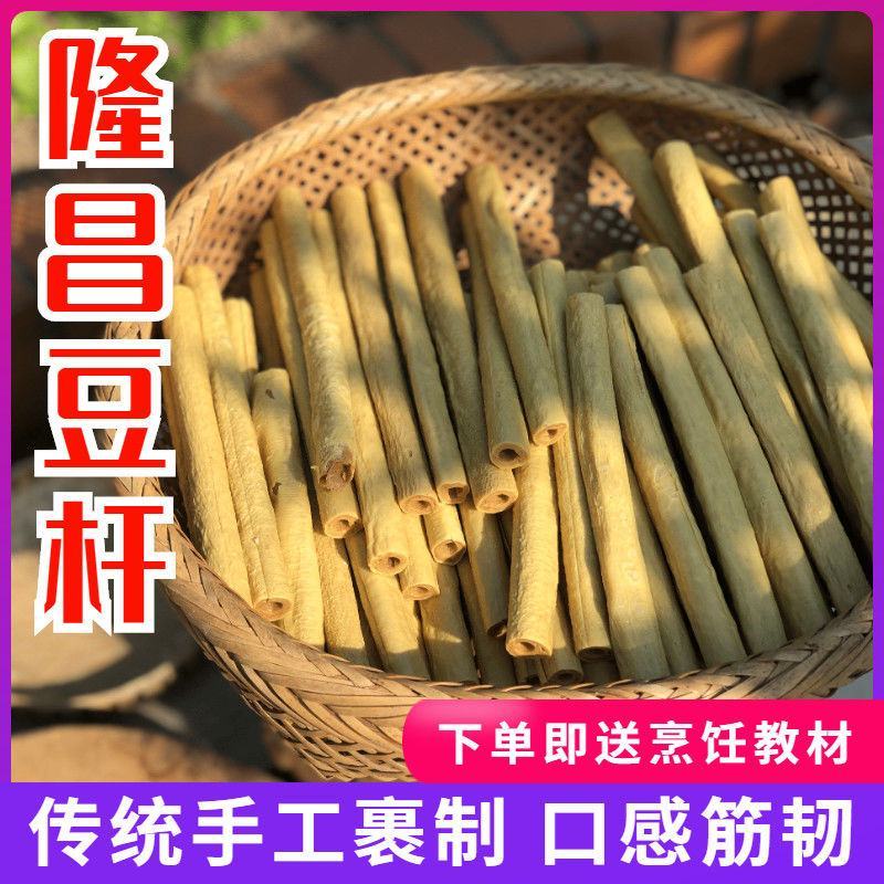 隆昌豆杆四川特产手工干货豆笋包邮