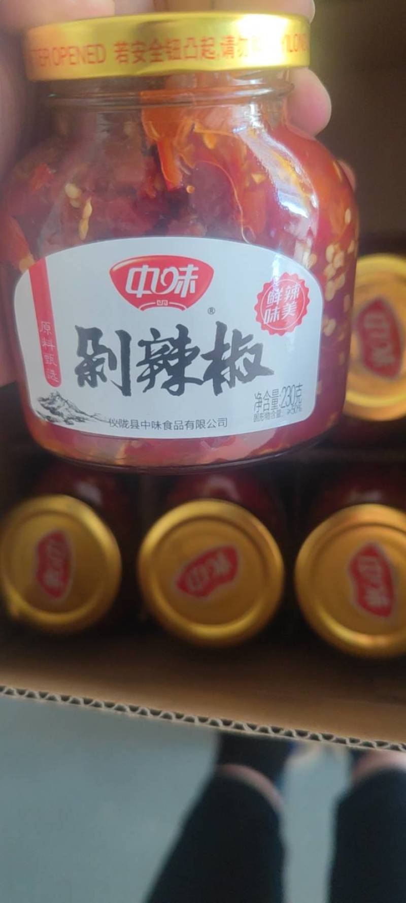 剁辣椒优质剁椒酱230g*12瓶/箱全国批发味道棒极了