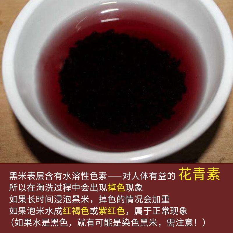 合鑫泰一级黑米饭真空5斤东北黑龙江五常新米杂粮粗粮批发