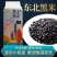 合鑫泰一级黑米饭真空5斤东北黑龙江五常新米杂粮粗粮批发
