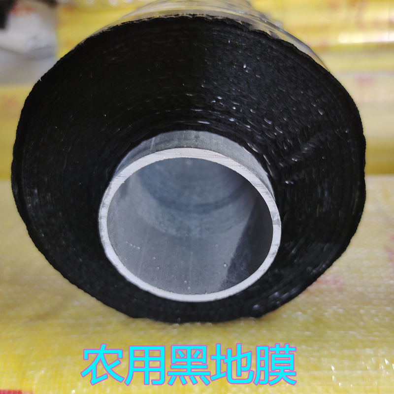 农用地膜黑膜蔬菜种植育苗除草防草加厚保温保湿黑色大棚塑料