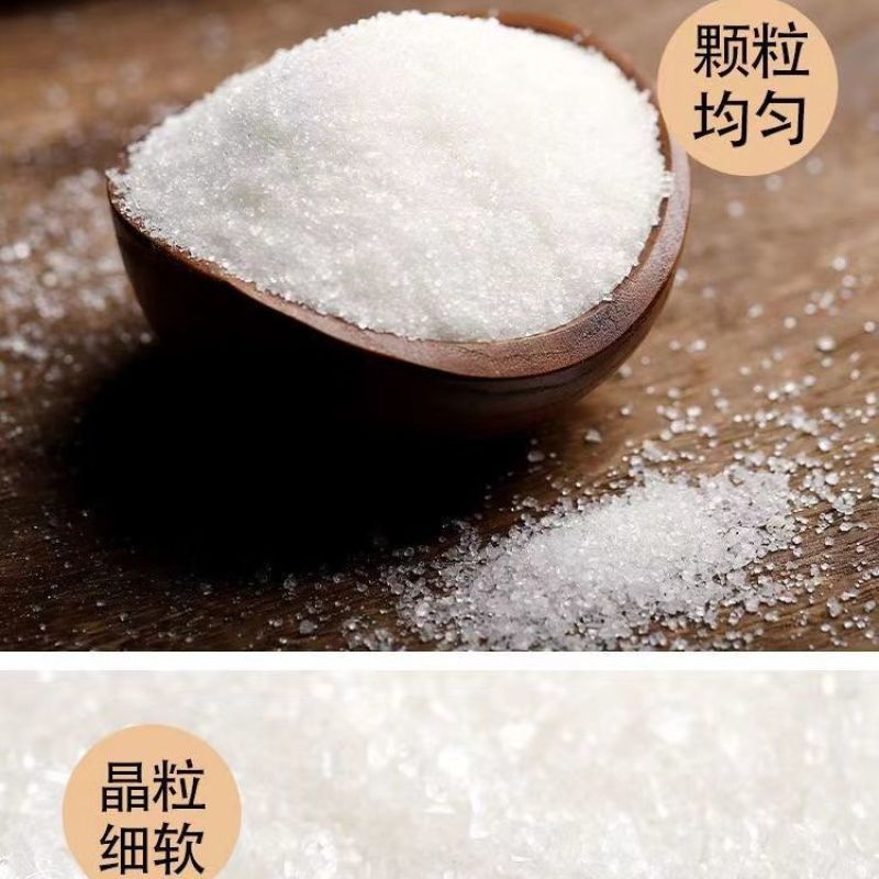 广西优质白糖一级白砂糖晶粒细软饱满价格优惠量大从优