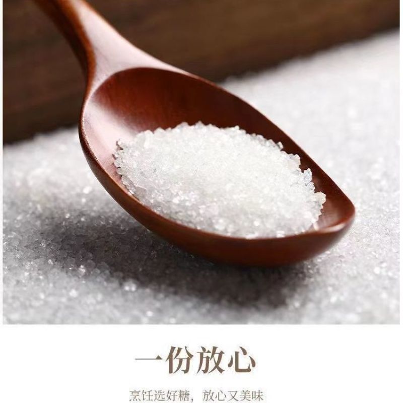 广西优质白糖一级白砂糖晶粒细软饱满价格优惠量大从优
