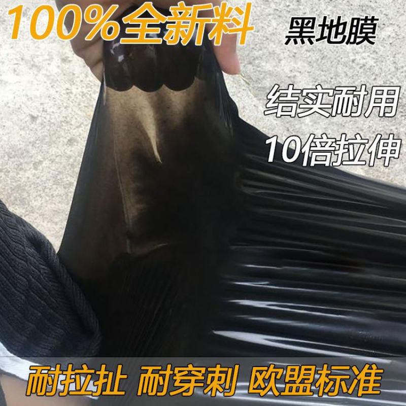 农用种植加厚抗老化黑地膜塑料薄膜除草保温保湿防草大棚果树