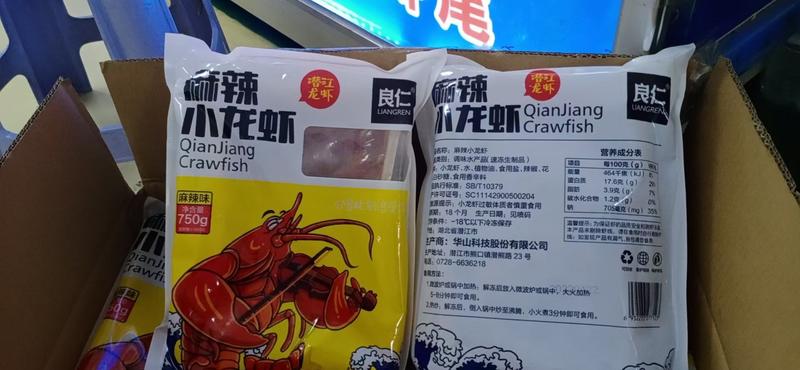 【麻辣小龙虾】麻辣蒜香小龙虾加热即食电商全国发货