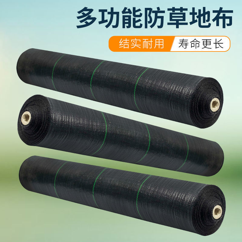 防草布农用除草布果园抗老化果树耐用地布透气保湿园艺地布遮