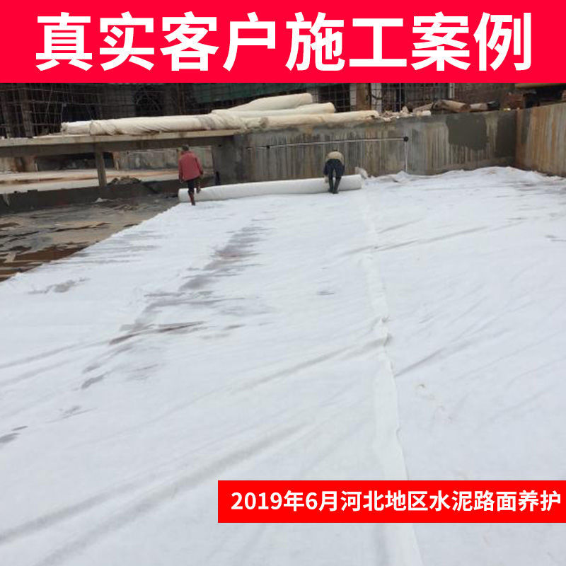 土工布工程布白色透水保湿桥梁水泥路面公路养护