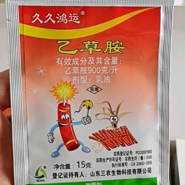 乙草胺老品牌，大豆，玉米，油菜花，生棉花田苗前除草剂