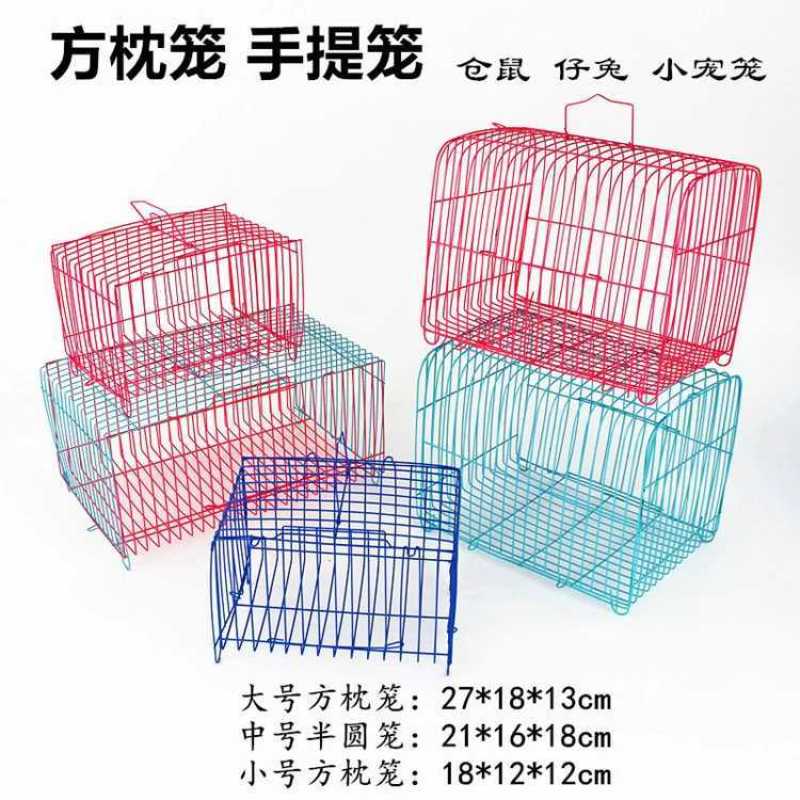 小兔笼子鸽子笼豚鼠笼小鸟笼子小铁丝笼松鼠笼小宠物运输笼