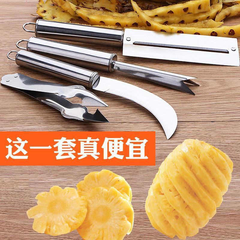 削菠萝神器不锈钢削皮器切菠萝刀去眼器夹子工具弯刀挖眼