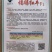 福禧红丰茄子种子，中早熟，粗棒型紫红亮丽长茄
