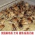 麻鸡