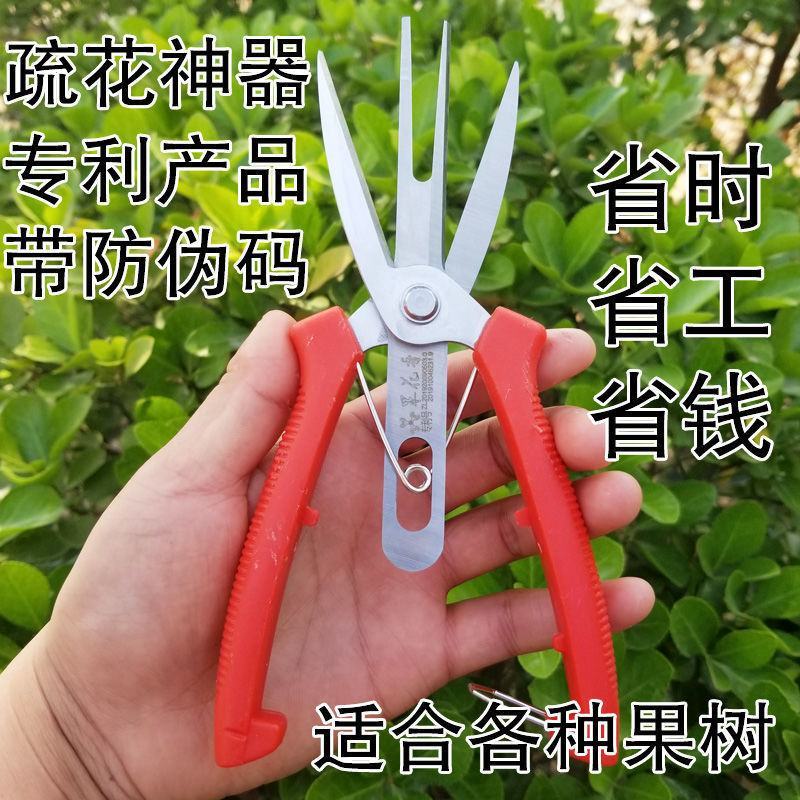 新款稀花剪蔬果剪疏花疏果双口剪苹果树梨树疏果农用剪刀摘果