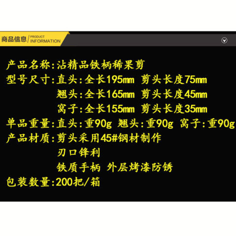包邮德之助摘果剪刀修枝稀果剪采果不锈钢葡萄桔子剪刀园艺